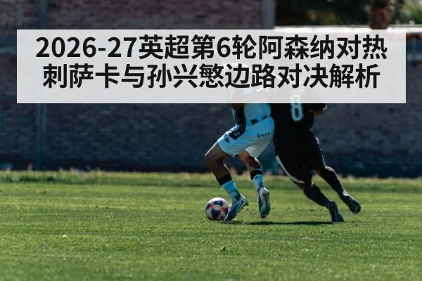 football counter attack