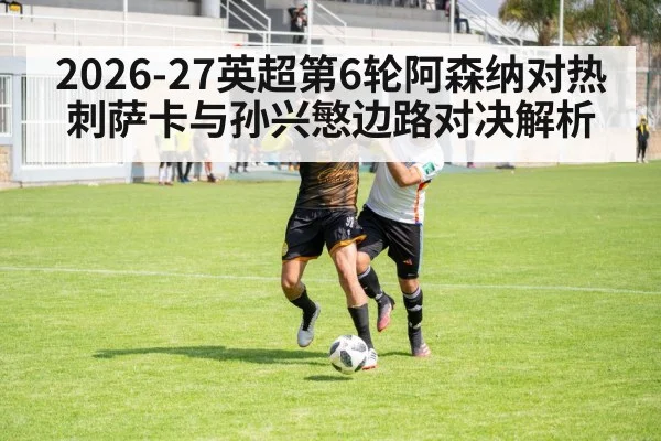 soccer midfield challenge